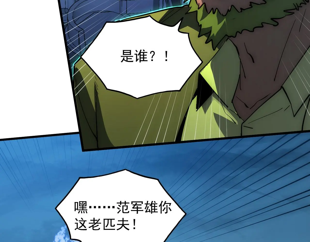 232 剑破诸敌 第107页