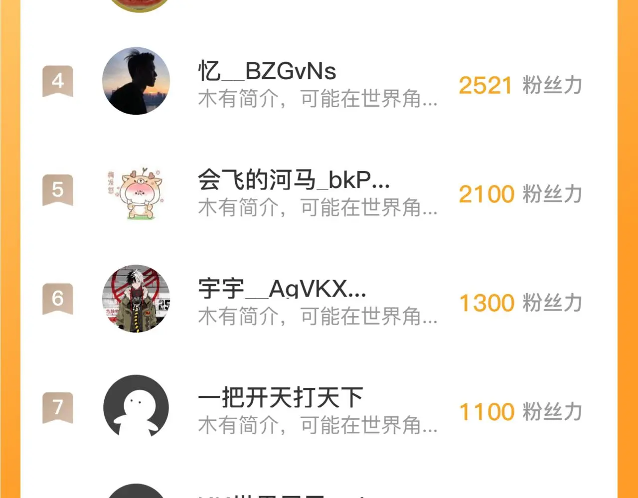 232 剑破诸敌 第114页