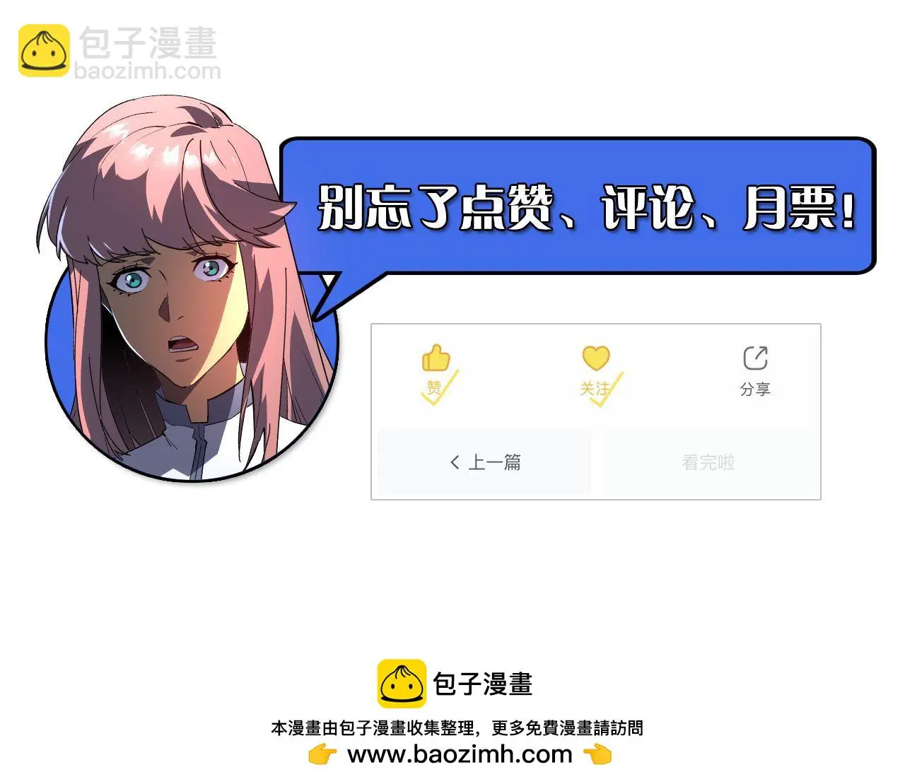 232 剑破诸敌 第116页
