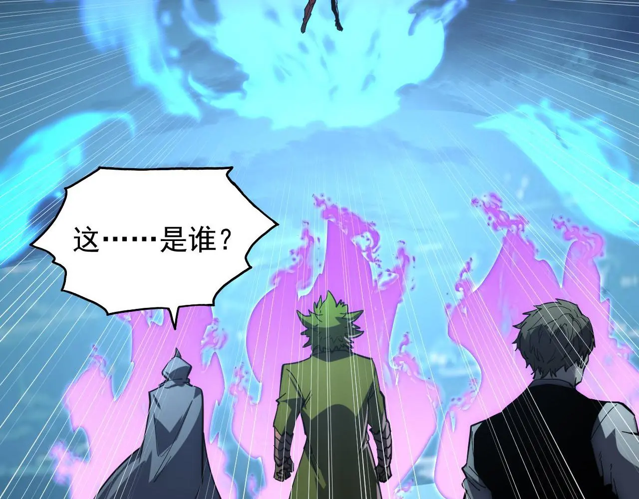 233 让众人震撼的左凡！ 第6页
