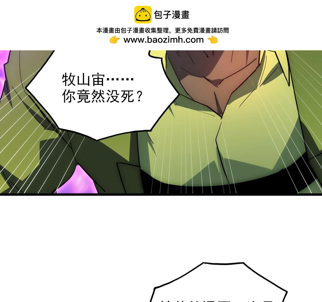 233 让众人震撼的左凡！ 第9页