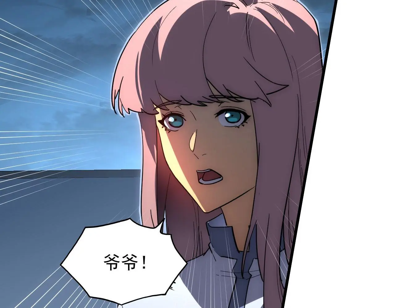233 让众人震撼的左凡！ 第13页