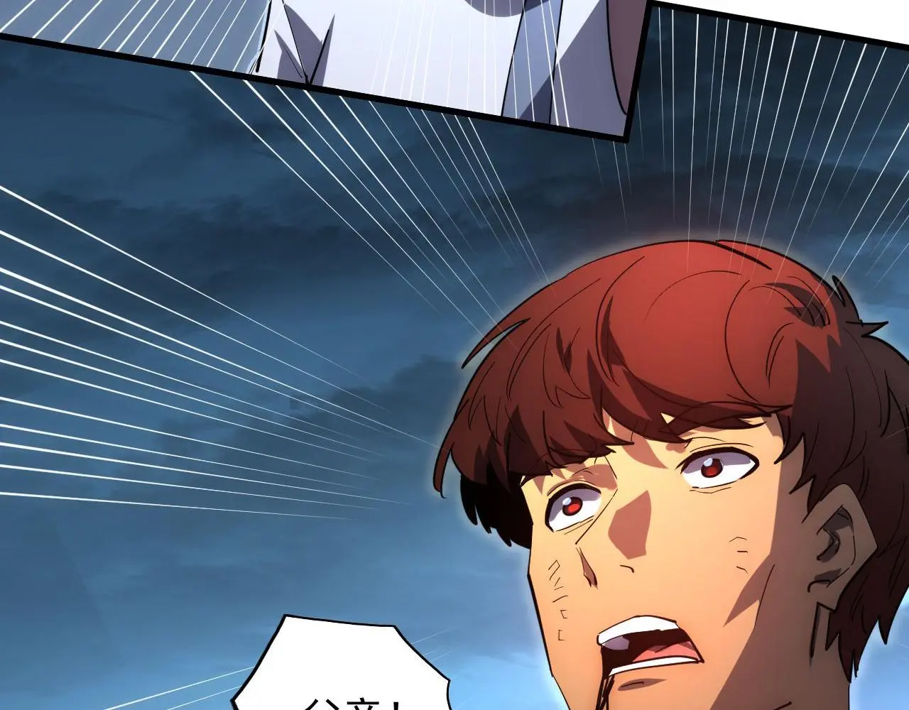 233 让众人震撼的左凡！ 第14页