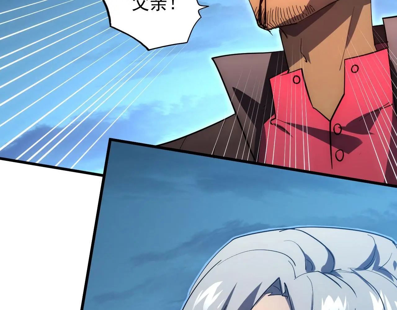 233 让众人震撼的左凡！ 第15页
