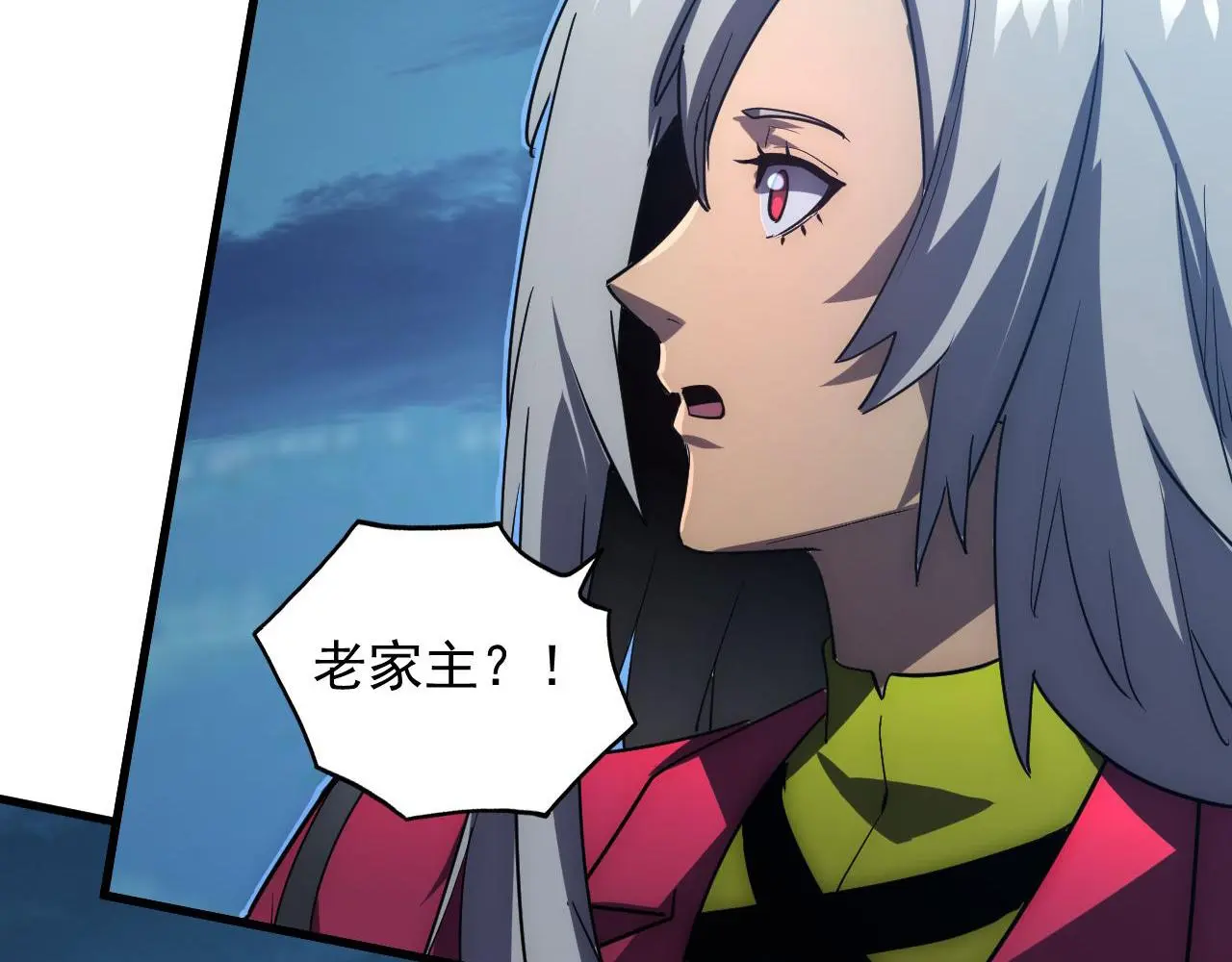 233 让众人震撼的左凡！ 第16页
