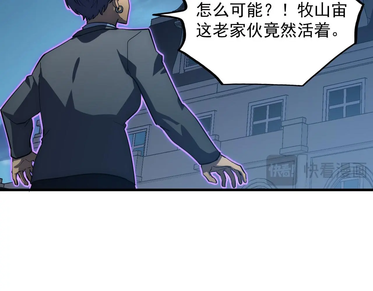 233 让众人震撼的左凡！ 第18页