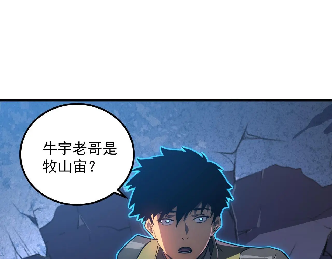 233 让众人震撼的左凡！ 第19页