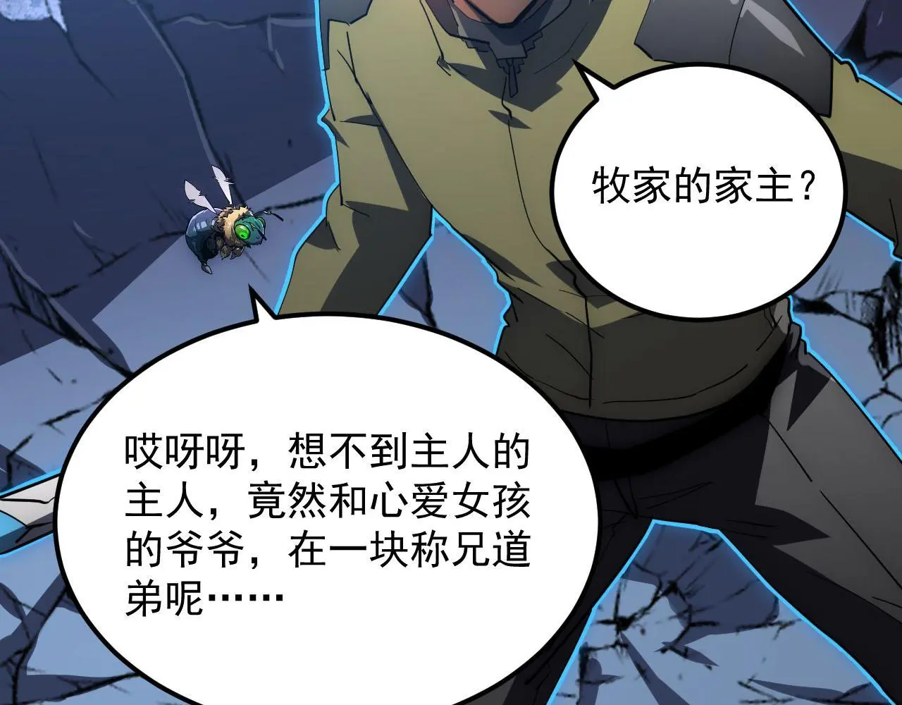 233 让众人震撼的左凡！ 第20页