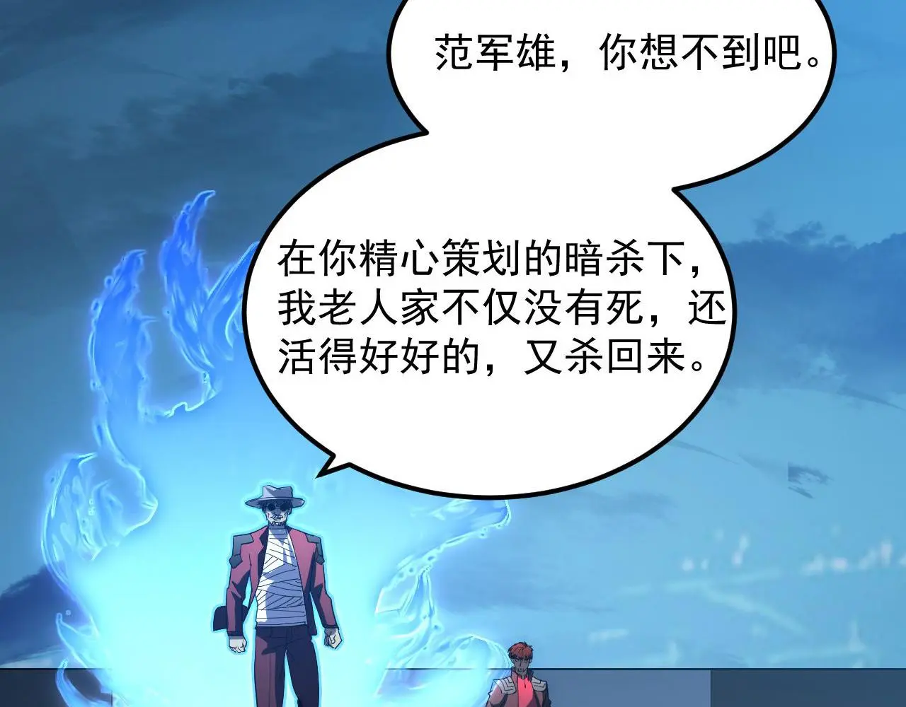 233 让众人震撼的左凡！ 第22页