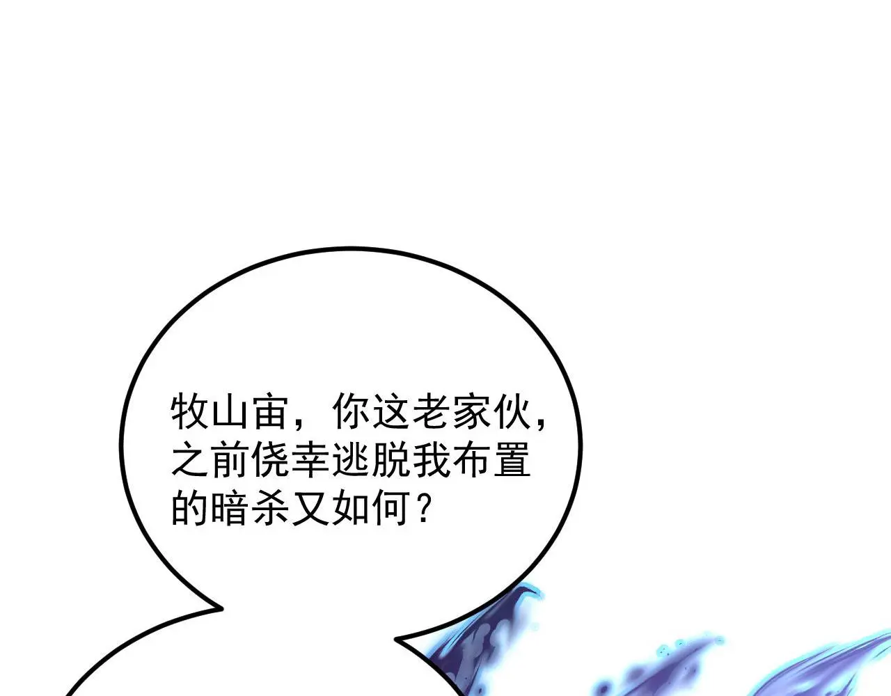 233 让众人震撼的左凡！ 第24页