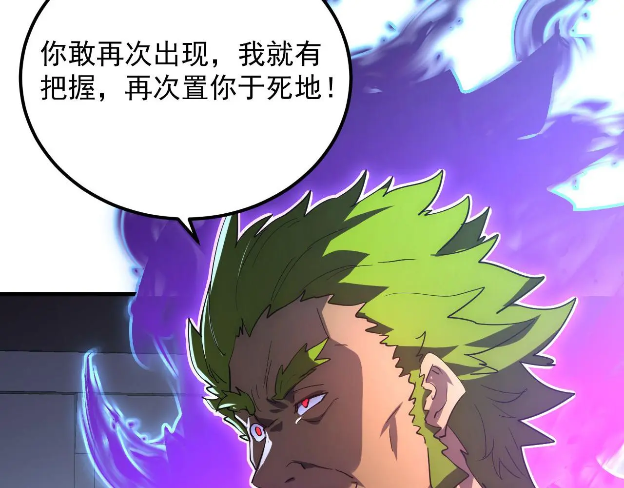 233 让众人震撼的左凡！ 第25页