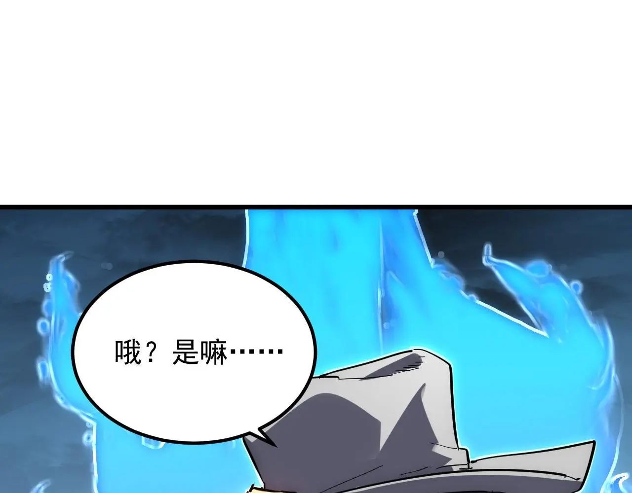 233 让众人震撼的左凡！ 第28页