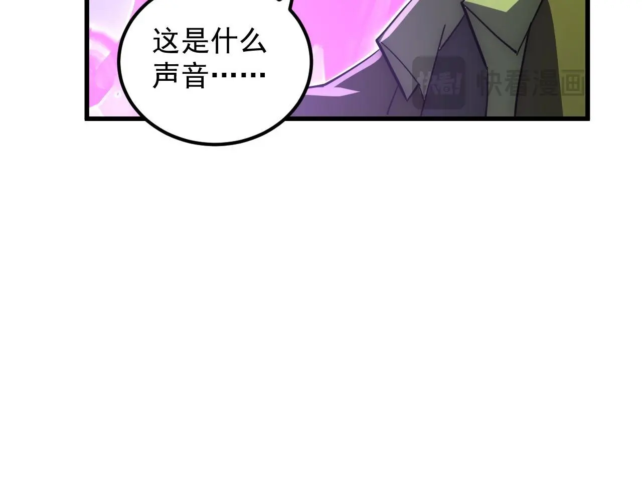 233 让众人震撼的左凡！ 第32页