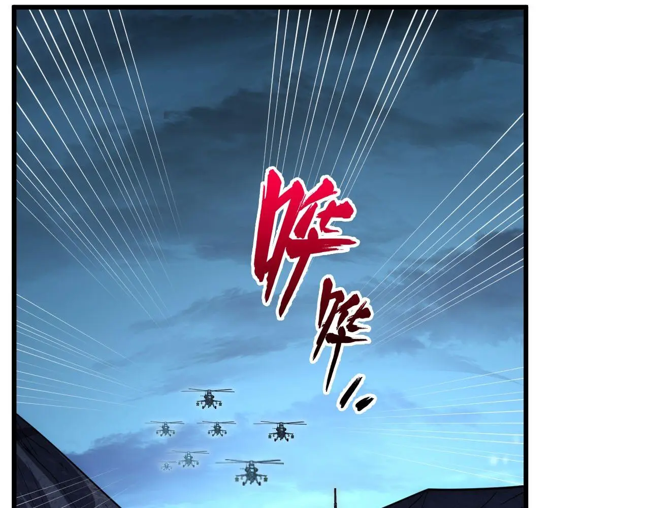 233 让众人震撼的左凡！ 第33页