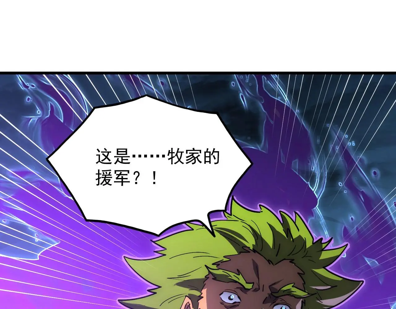 233 让众人震撼的左凡！ 第37页