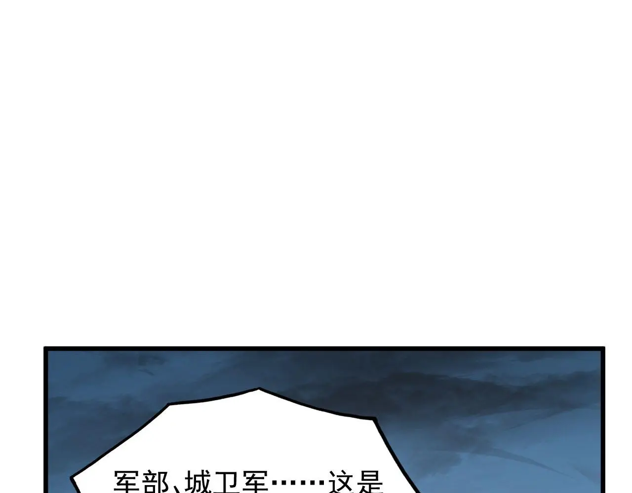 233 让众人震撼的左凡！ 第39页