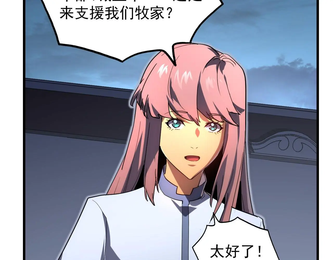233 让众人震撼的左凡！ 第40页