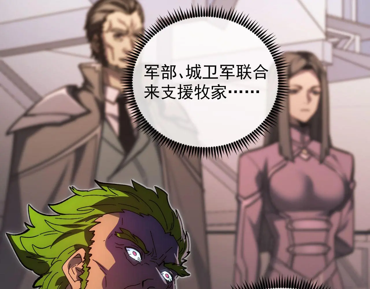 233 让众人震撼的左凡！ 第42页