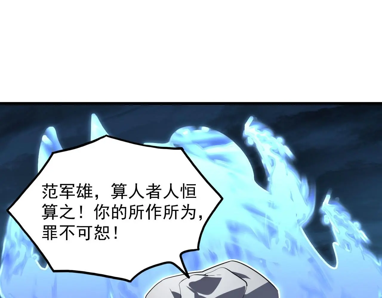 233 让众人震撼的左凡！ 第44页