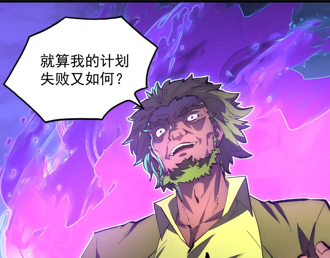 233 让众人震撼的左凡！ 第47页