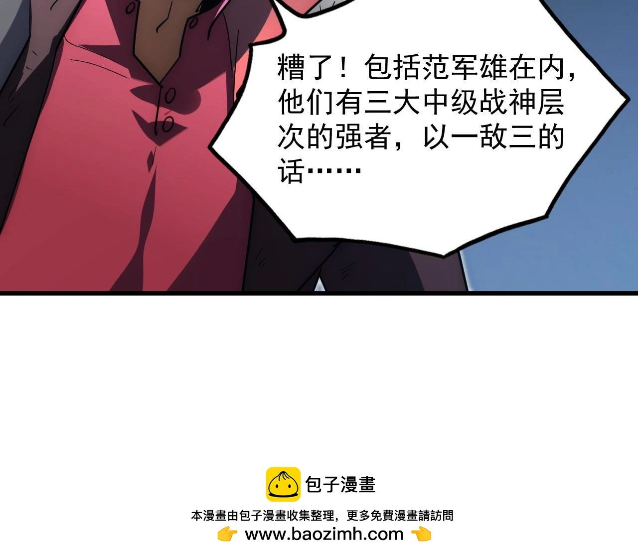 233 让众人震撼的左凡！ 第50页