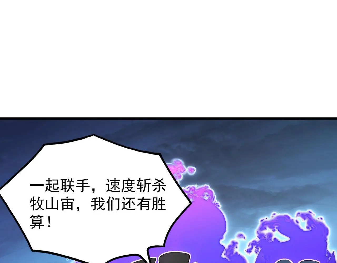 233 让众人震撼的左凡！ 第51页