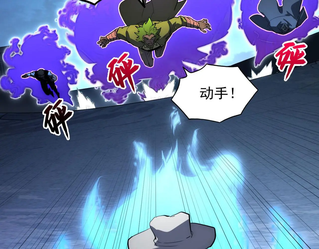 233 让众人震撼的左凡！ 第52页