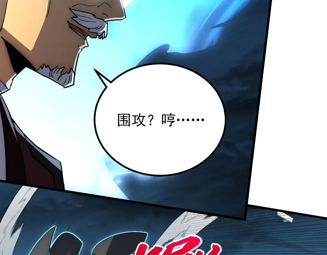 233 让众人震撼的左凡！ 第55页
