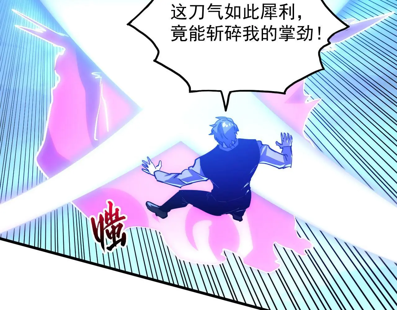 233 让众人震撼的左凡！ 第62页