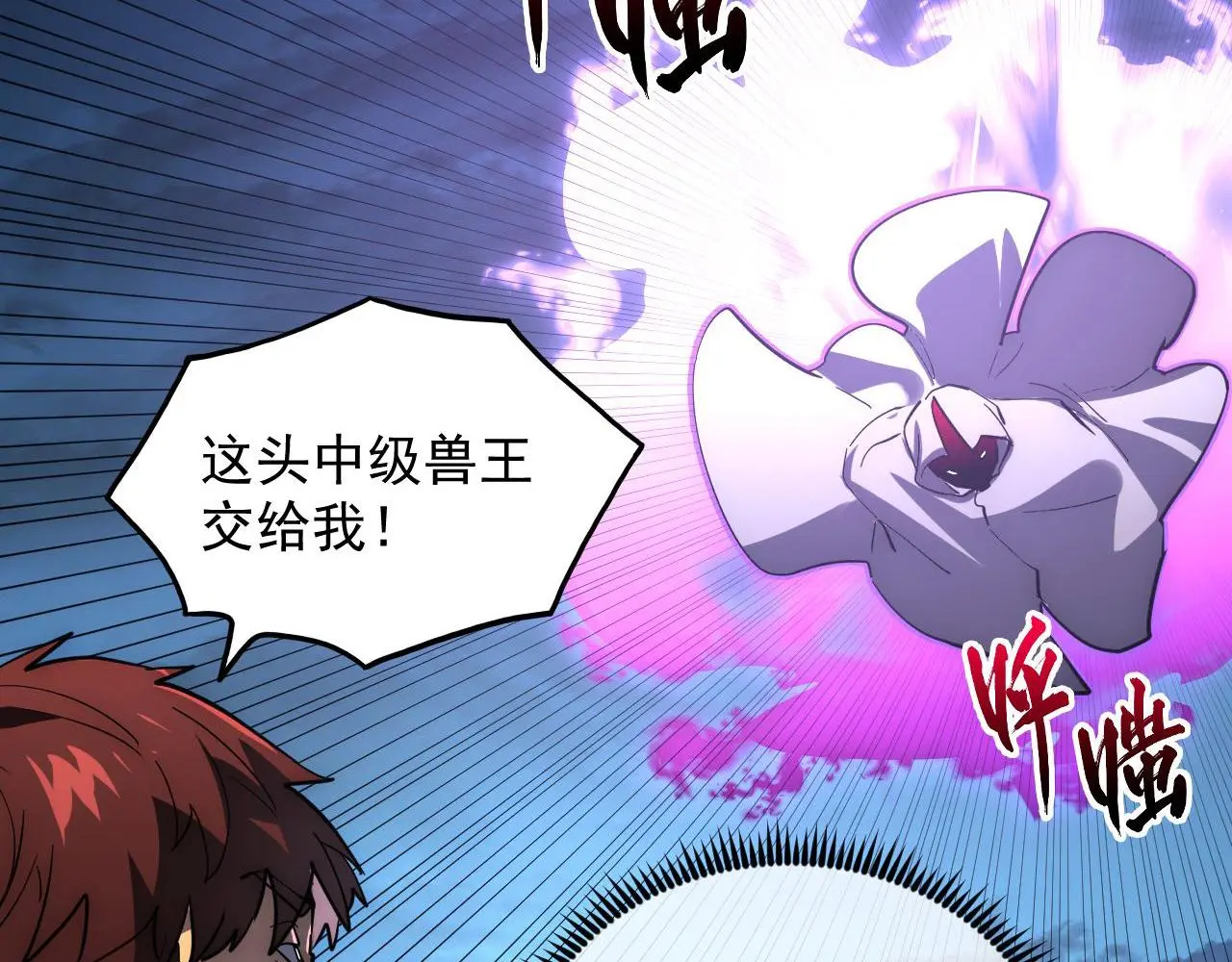233 让众人震撼的左凡！ 第64页