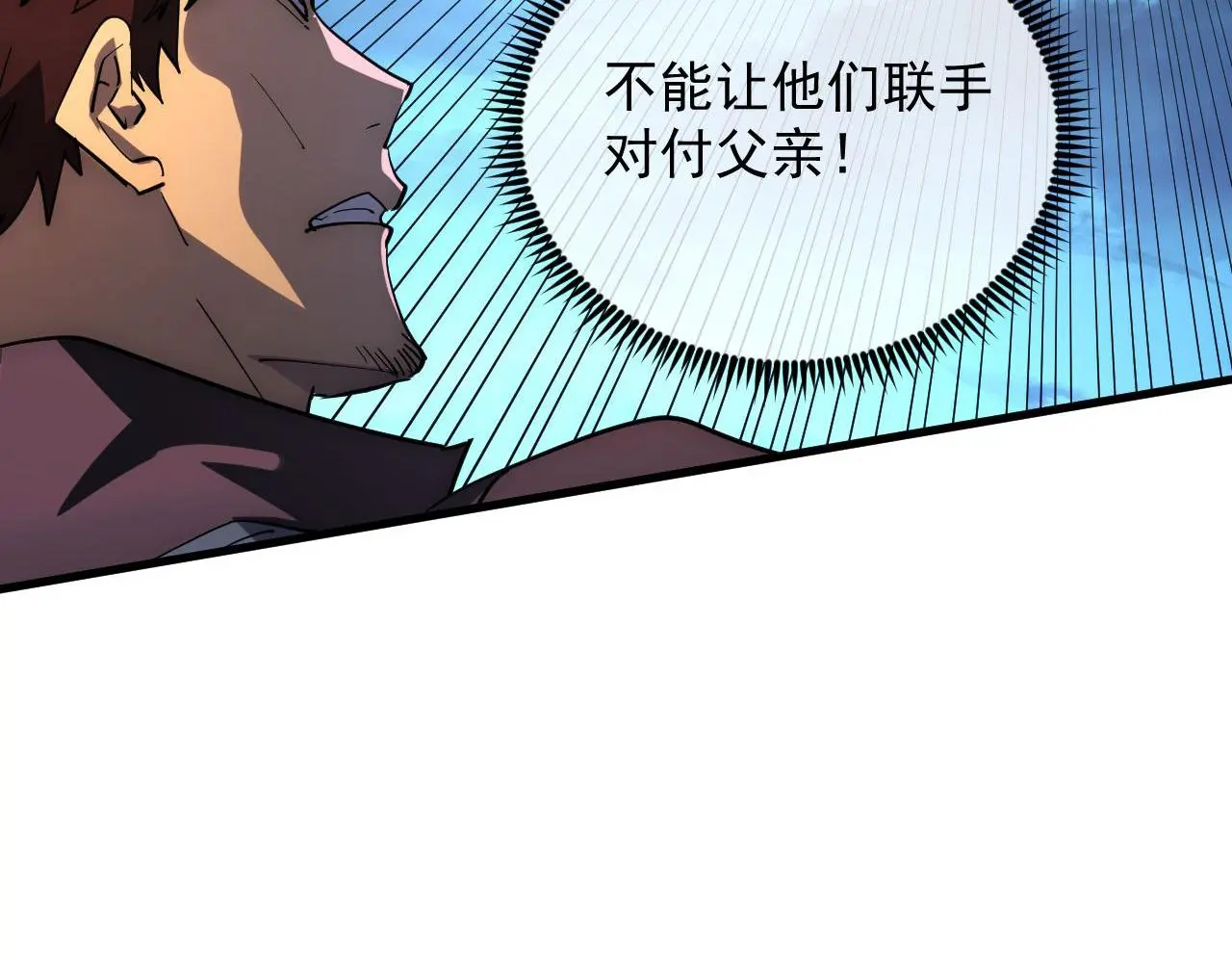 233 让众人震撼的左凡！ 第65页