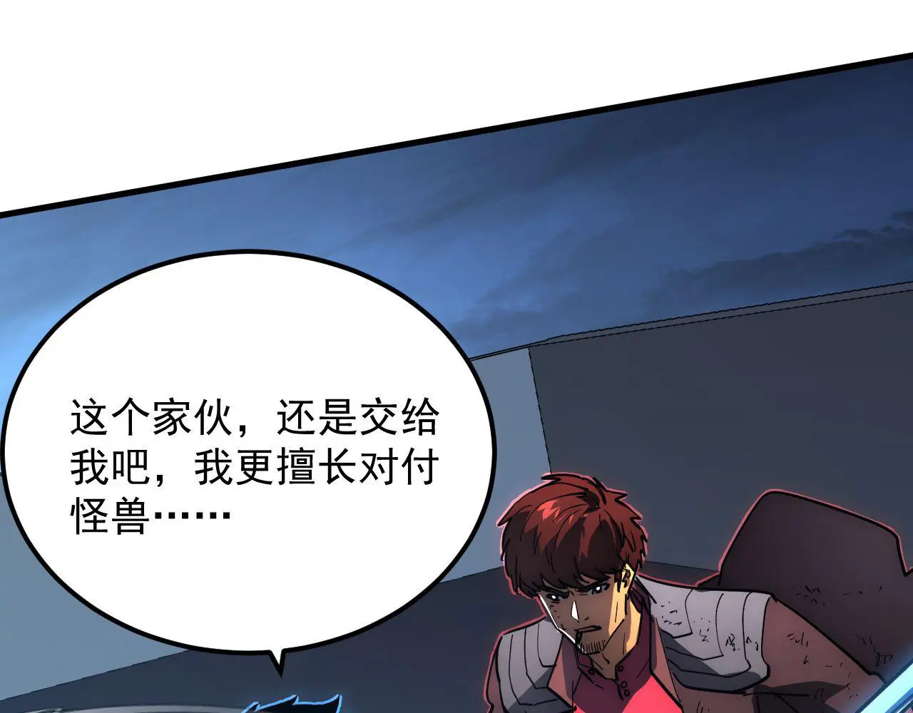 233 让众人震撼的左凡！ 第66页