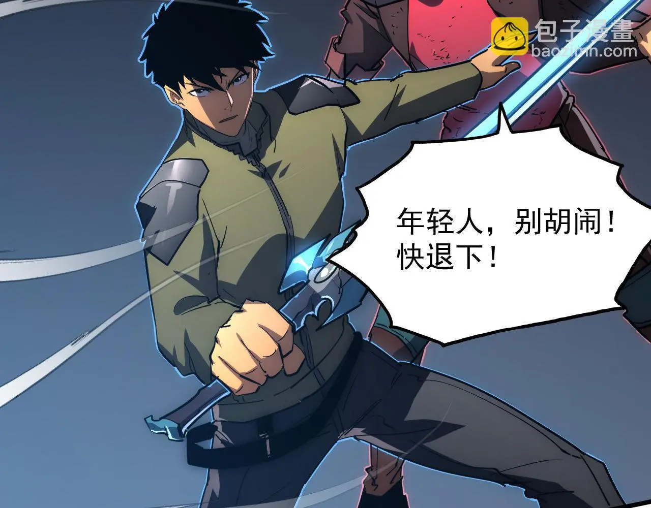 233 让众人震撼的左凡！ 第67页