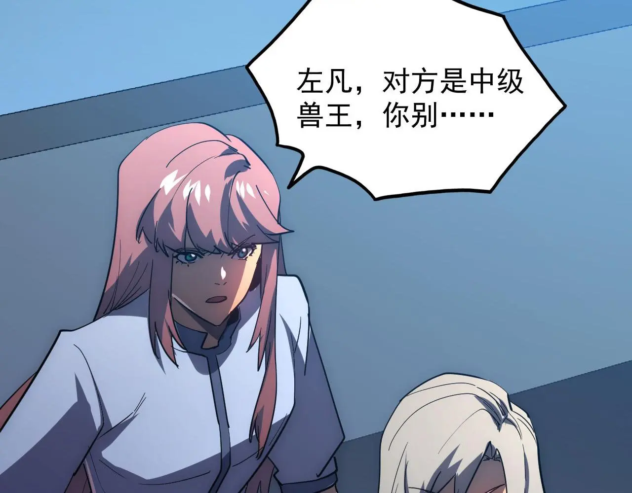 233 让众人震撼的左凡！ 第69页