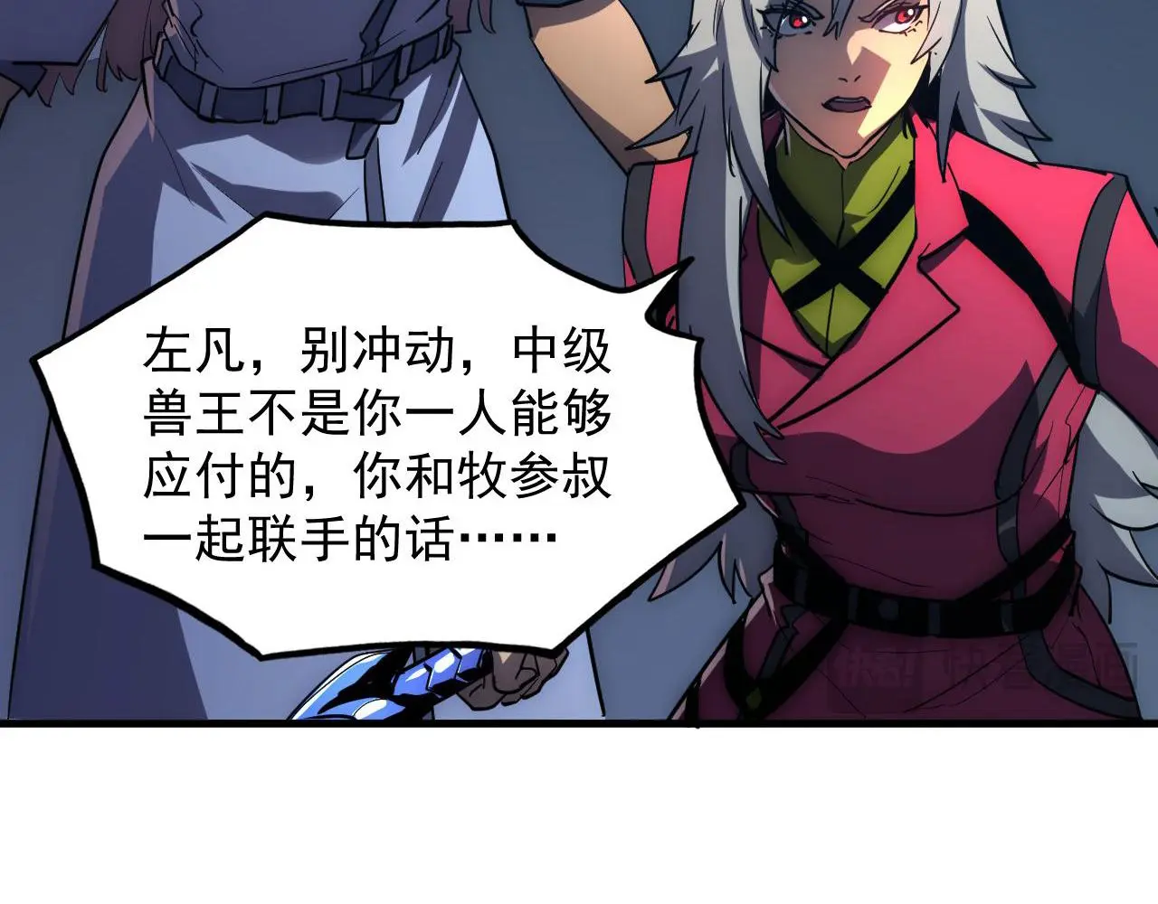233 让众人震撼的左凡！ 第70页