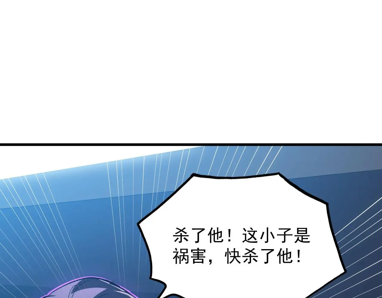 233 让众人震撼的左凡！ 第71页