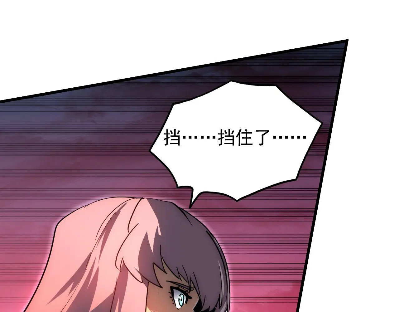 233 让众人震撼的左凡！ 第79页