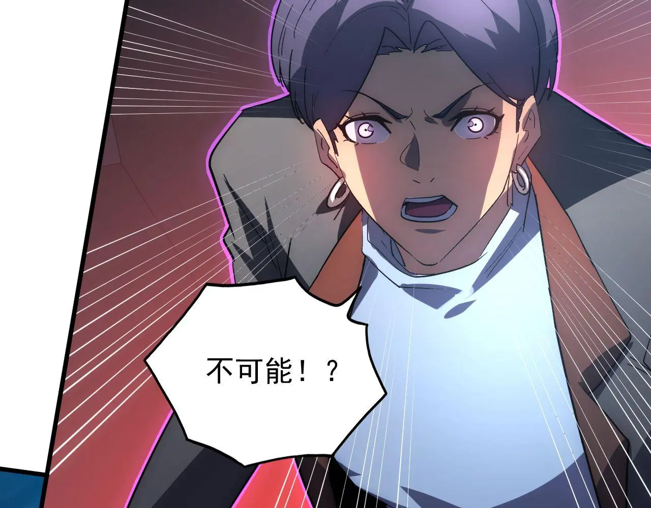 233 让众人震撼的左凡！ 第81页