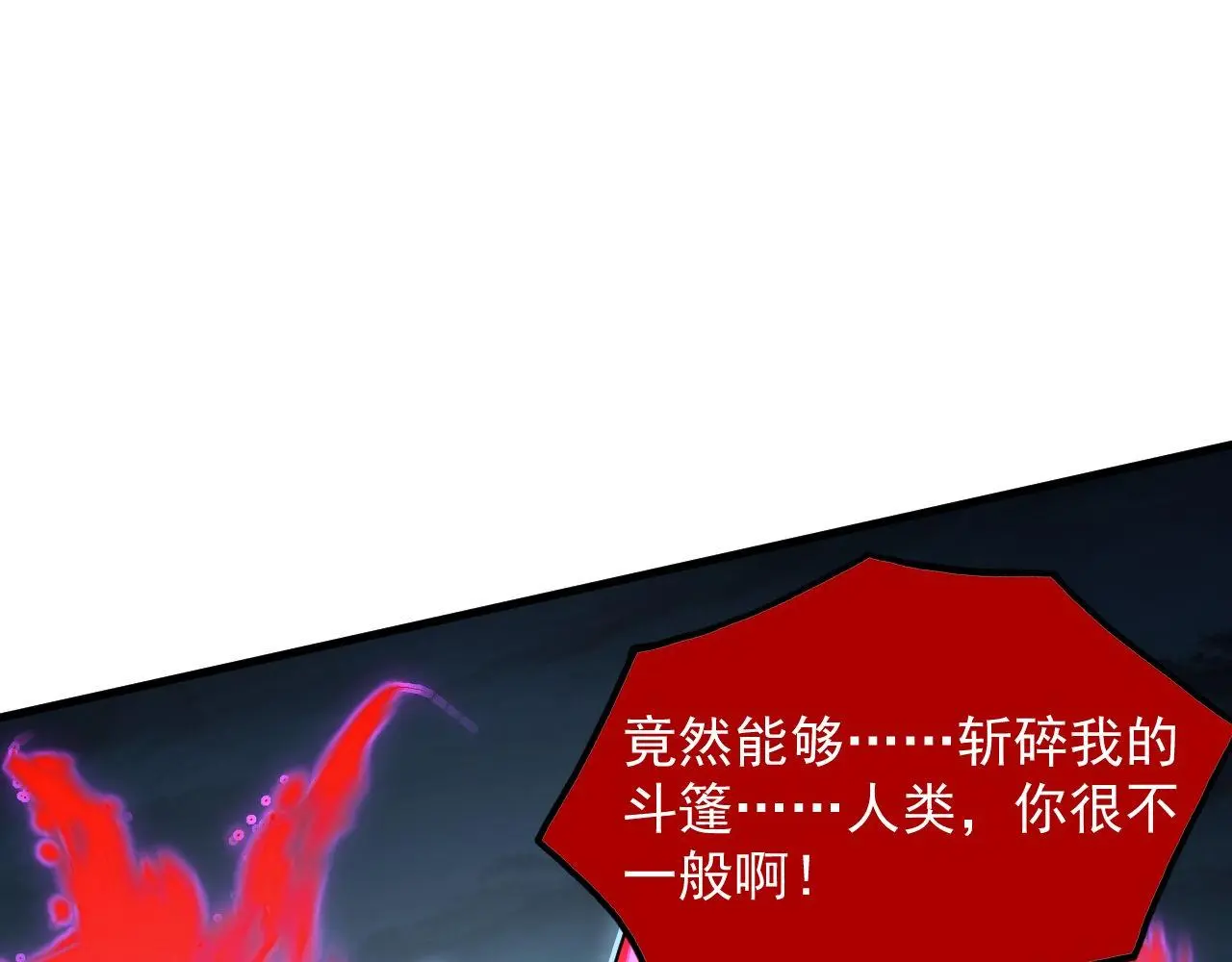 233 让众人震撼的左凡！ 第87页