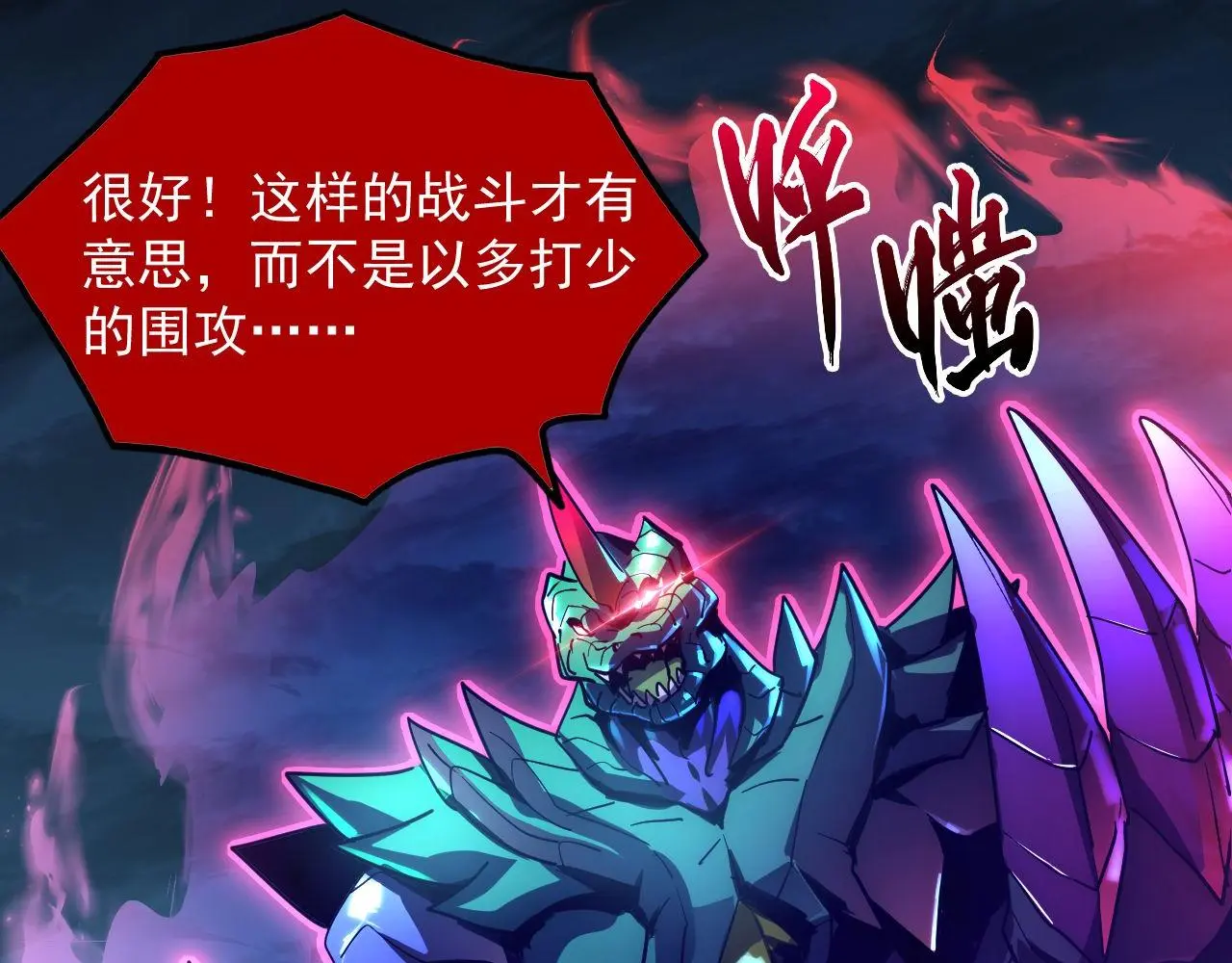 233 让众人震撼的左凡！ 第90页