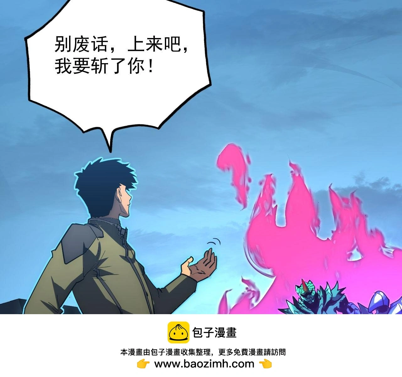 233 让众人震撼的左凡！ 第93页