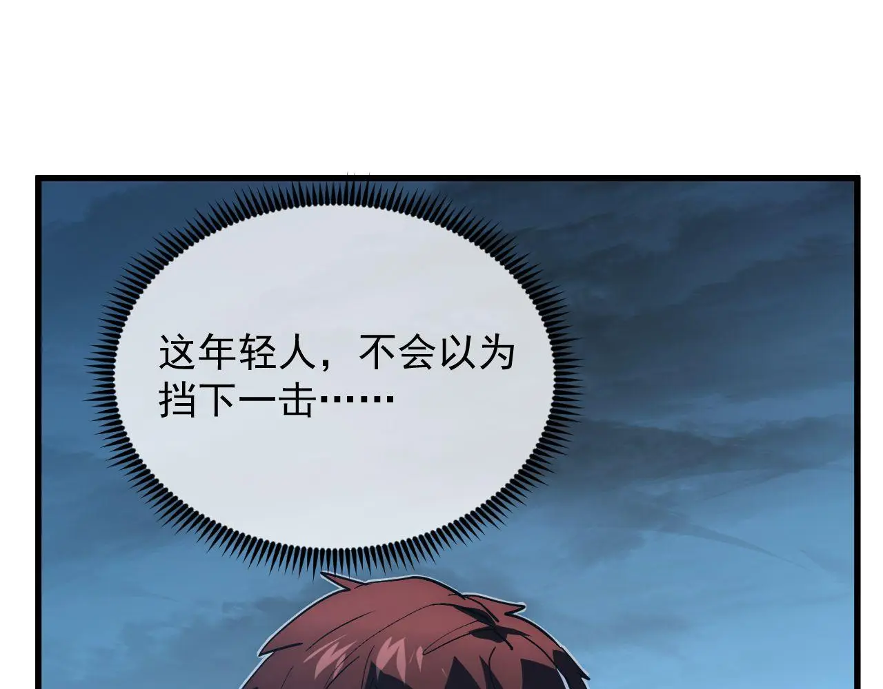 233 让众人震撼的左凡！ 第95页