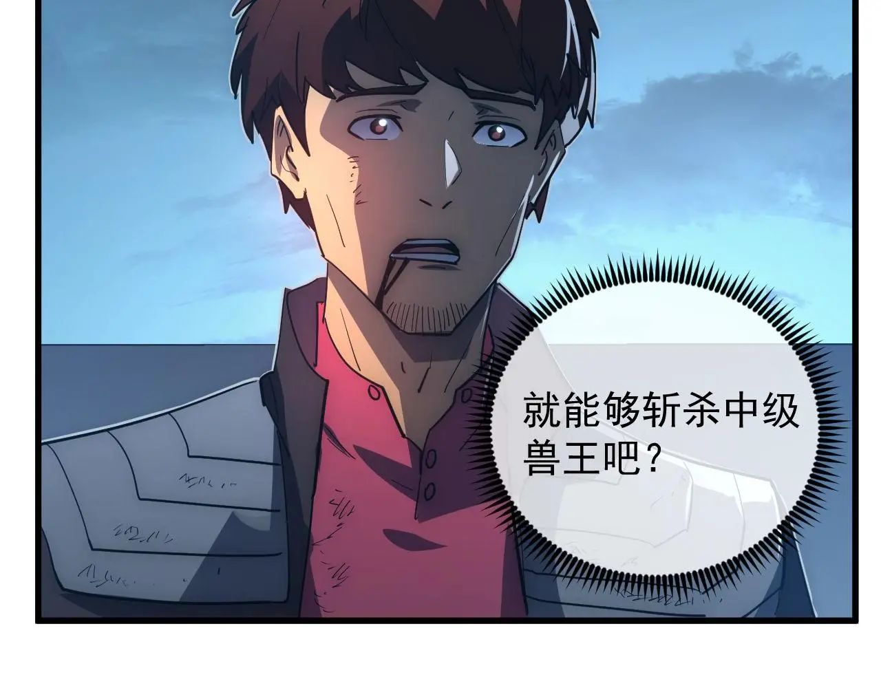 233 让众人震撼的左凡！ 第96页