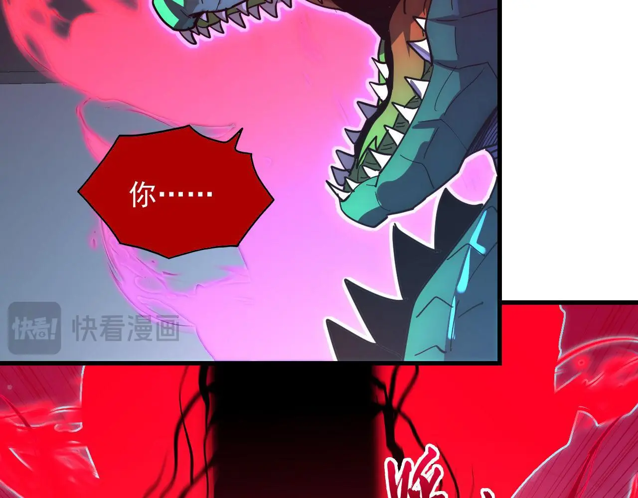 233 让众人震撼的左凡！ 第99页