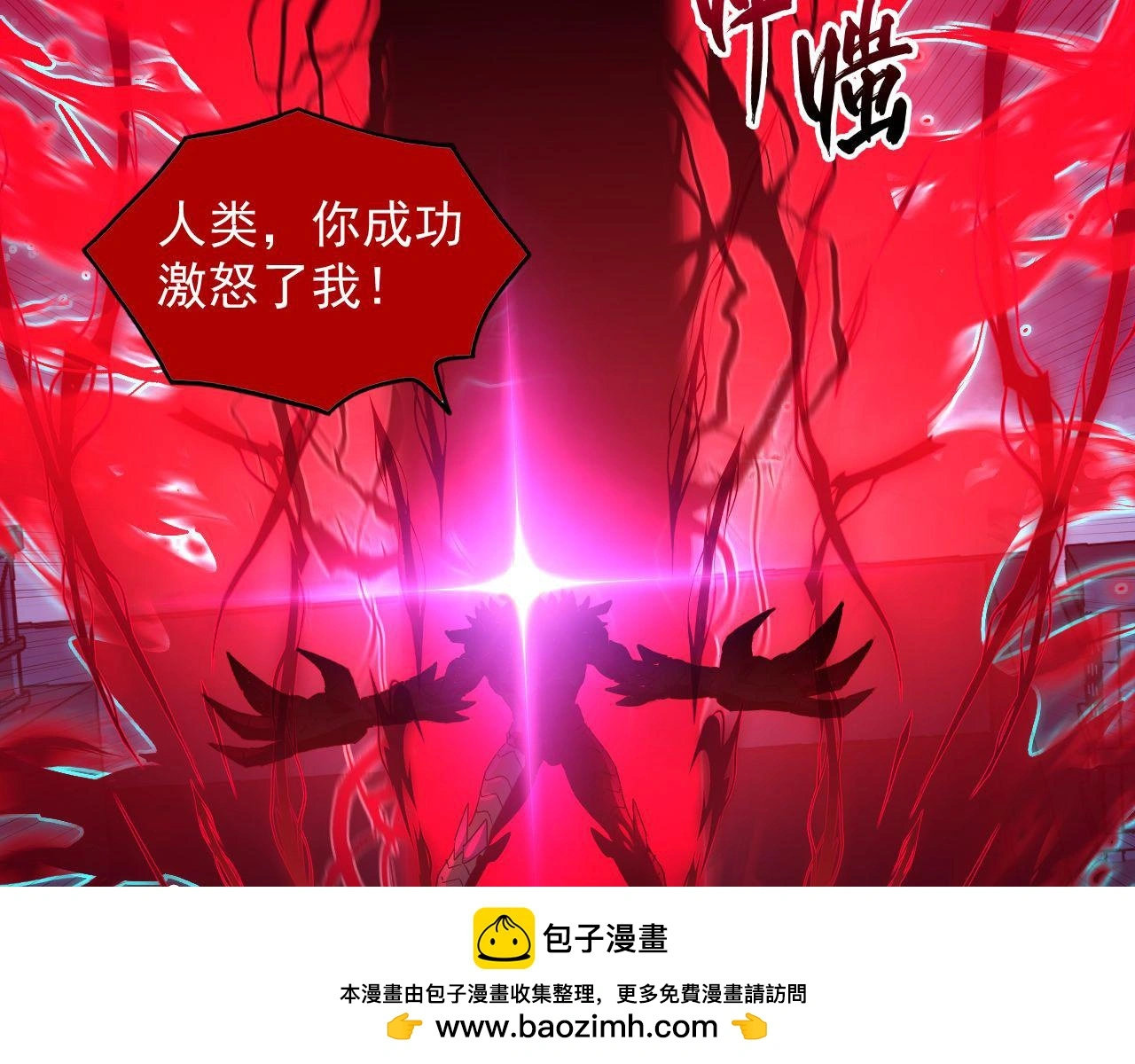 233 让众人震撼的左凡！ 第100页