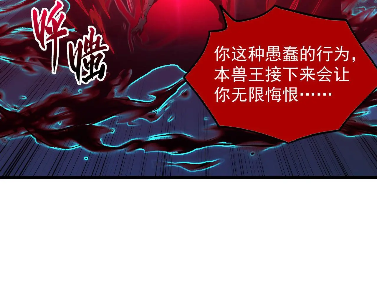 233 让众人震撼的左凡！ 第101页