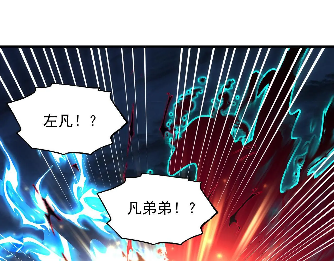 233 让众人震撼的左凡！ 第105页