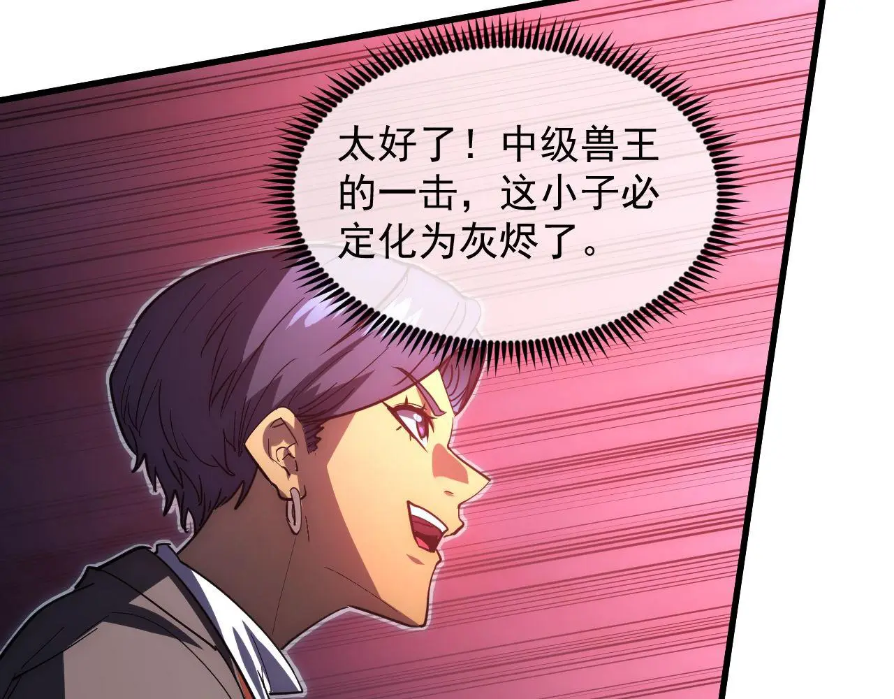 233 让众人震撼的左凡！ 第108页