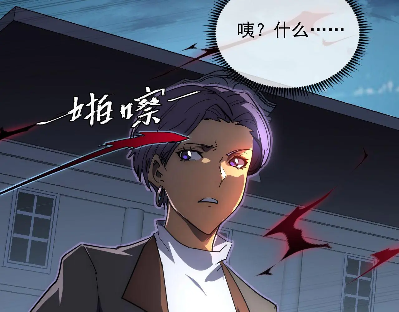 233 让众人震撼的左凡！ 第110页