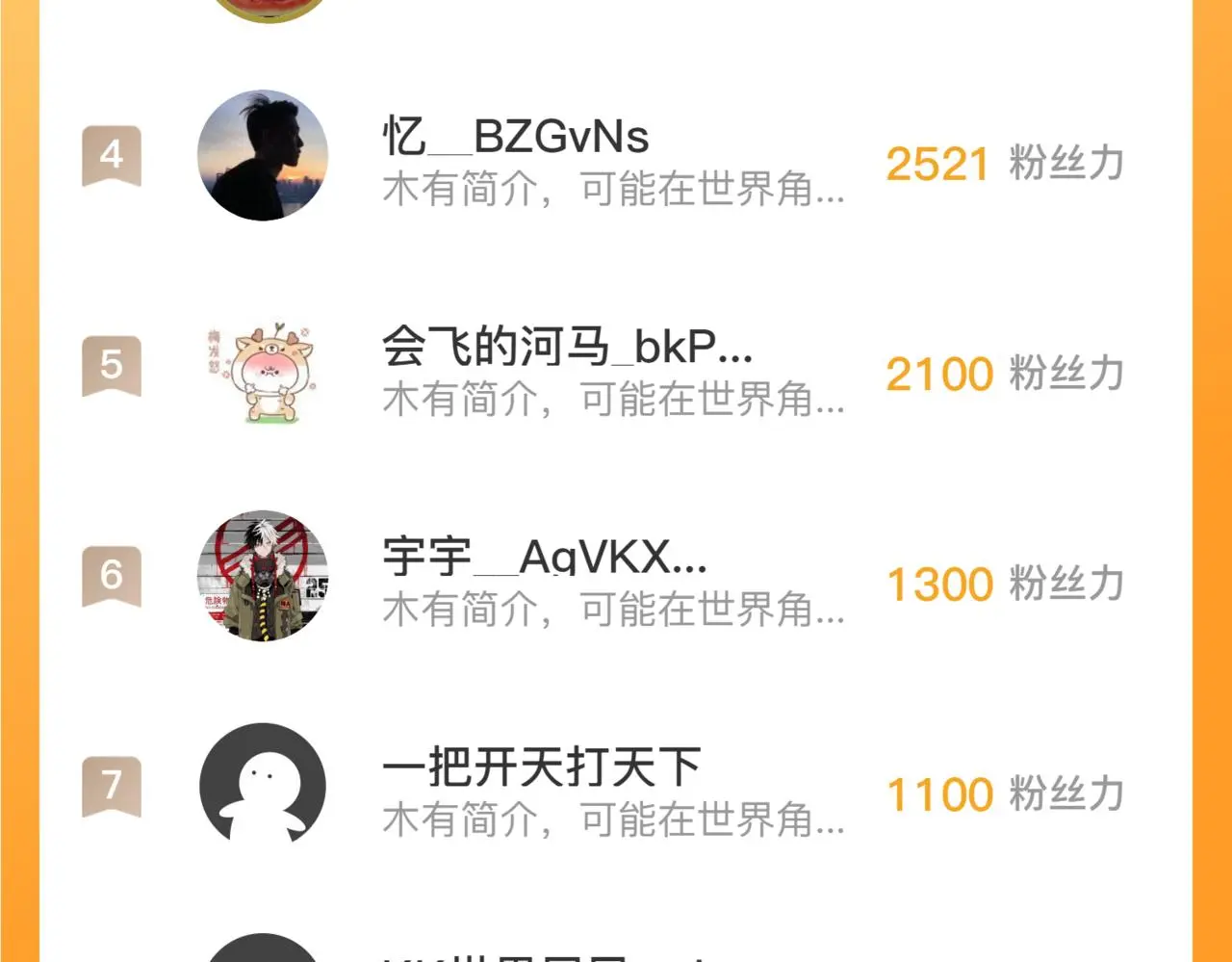 233 让众人震撼的左凡！ 第114页
